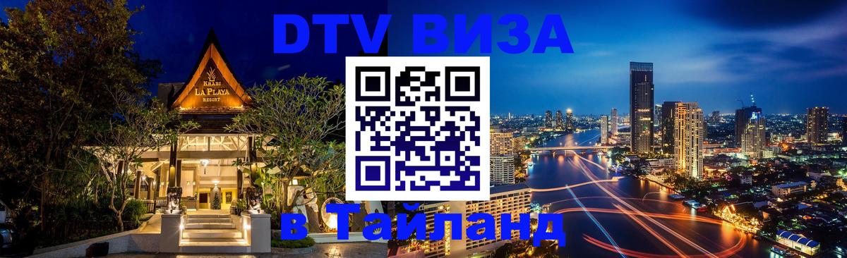 Оформление DTV визы под ключ: стоимость и тарифы, только загранпаспорт - 